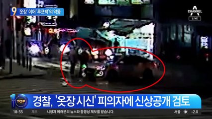 “늘 웃으며 개와 산책”…연쇄 살인범은 제2 강호순?