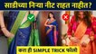 चापून चोपून साडी नेसायची Simple Trick | How to wear Saree for Beginners | Easy Saree Draping Tutorial