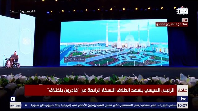 بصوت يريح القلوب .. الشاب عمر أشرف من قادرون باختلاف يبدء الحفل بأيات من الذكر الكريم
