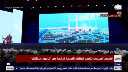 بصوت يريح القلوب .. الشاب عمر أشرف من "قادرون باختلاف" يبدء الحفل بأيات من الذكر الكريم