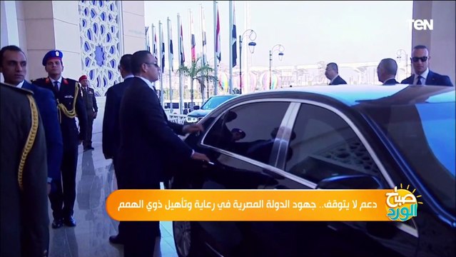 الرئيس السيسى يصل مقر احتفالية قادرون باختلاف لدعم أصحاب الهمم
