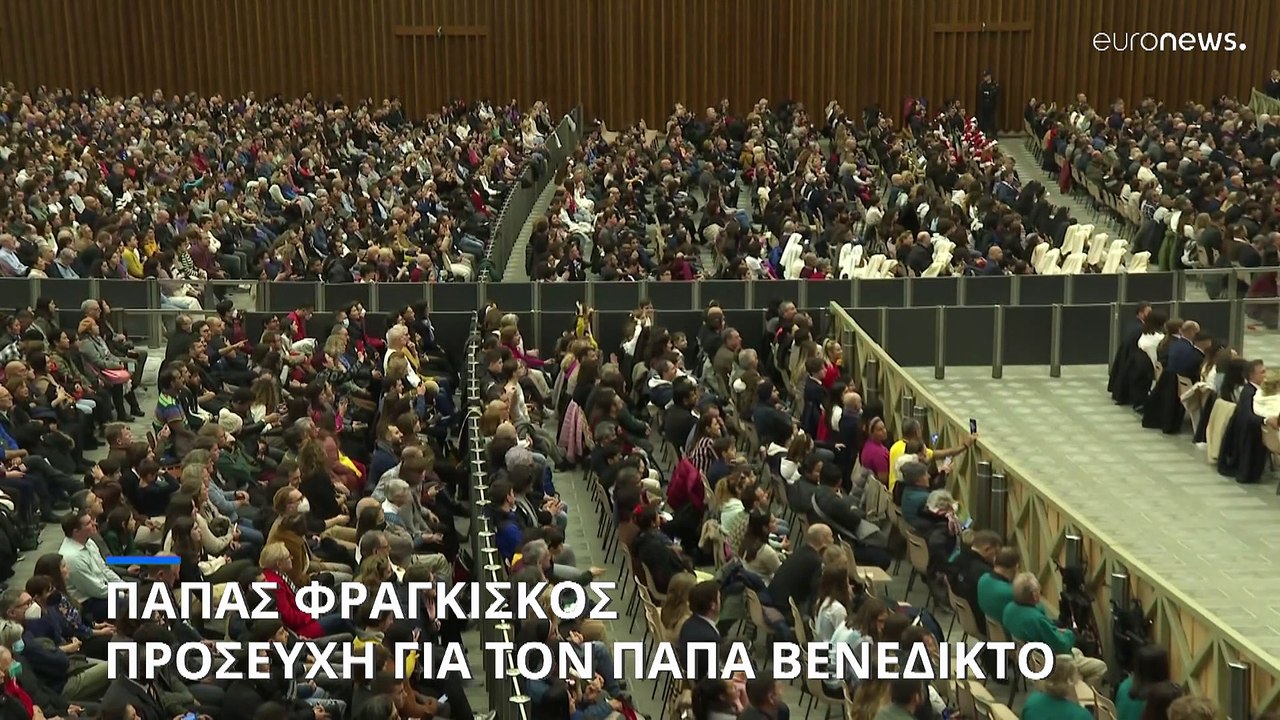 Να προσευχηθεί για τον προκάτοχό του Βενέδικτο ζήτησε από τον κόσμο ο Πάπας Φραγκίσκος