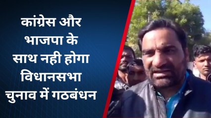 प्रदेश में कांग्रेस और बीजेपी के लिए क्या बढ़ेंगी मुश्किलें ! जानिए...चुनाव को लेकर बोले सांसद बेनीवाल