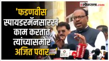 'अजित पवारांनी तोंडाच्या वाफा कमी केल्या पाहिजेत'; चंद्रशेखर बावनकुळेंची अजित पवारांवर टीका