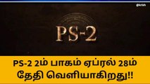 பொன்னியின் செல்வன் படத்தின் 2ம் பாகம் ஏப்ரல் 28ம் தேதி வெளியாகிறது!