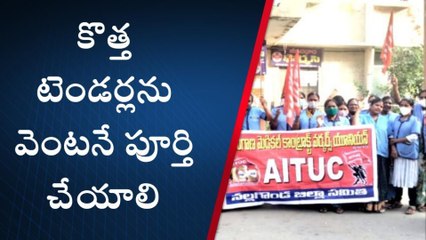 నల్గొండ: హాస్పిటల్ లో కొత్త టెండర్లు పూర్తిచేయాలని కార్మికుల సమ్మె