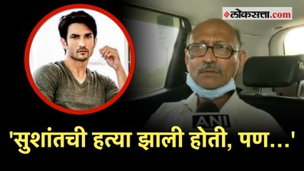 Sushant Singh: 'त्याच्या अंगावर मारल्याचे निशाण होते'; शवविच्छेदन करणाऱ्या कर्मचाऱ्याचा खुलासा