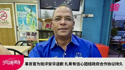 《988新闻线》： 2022年12月28日 董教总及家总非议超微型校复级班计划！