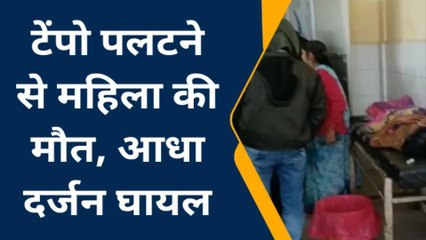बलिया में फिर दिखा तेज रफ्तार का कहर, सवारियों से भरा ऑटो पलटा, 1 महिला की मौत, 6 घायल