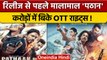 Shah Rukh Khan की Pathaan के 100 करोड़ रुपये में बिके OTT राइट्स !  | वनइंडिया हिंदी |*Entertainment