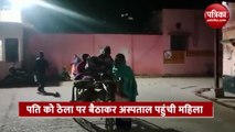 ठेले पर पति को लादकर अस्पताल पहुंची महिला, वीडियो सामने आने पर मिली मदद