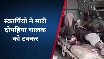 कौशांबी: स्कार्पियो गाड़ी नें बाइक सवार को मारी टक्कर, शरीर का टूटा यह अंग, रेफर