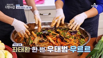태태즈 김치 공장 오픈! 태환 엄마의 김장 특별 수업!