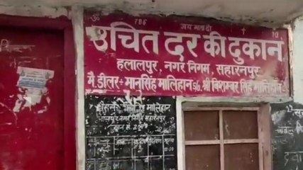 सहारनपुर: साहब.....बेखौफ़ हैं ये डीलर, अधिकारियों में बोलती है तूती