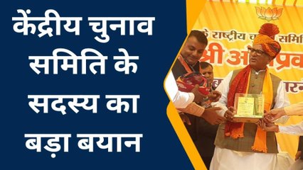 &#039;मैंने खूंटा गाड़ दिया तो मोदी भी नहीं हिला सकते&#039;, बीजेपी नेता ओम माथुर बोले- CM फेस होगा खूबसूरत !