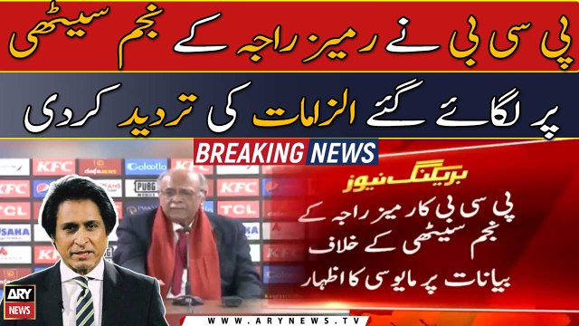 PCB denies Ramiz Raja’s allegations about Najam Sethi’s expenditures