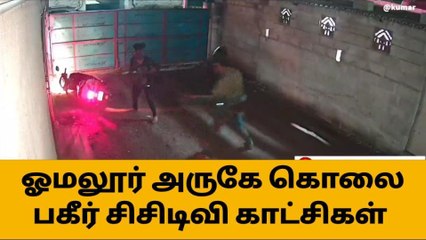 இரும்பு கடை உரிமையாளரை கொன்ற வடமாநில சிறுவர்கள் - பதைபதைக்கும் சிசிடிவி காட்சிகள்!