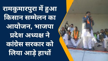 भजन: भाजपा प्रदेश अध्यक्ष ने कांग्रेस सरकार को लिया आड़े हाथों, देखें वीडियो