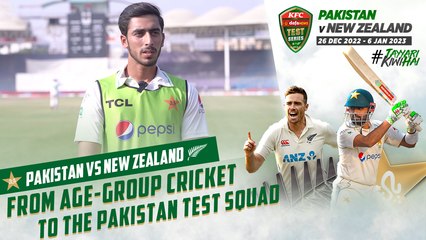 From age-group cricket to the Pakistan Test squad | PCB | MZ2L