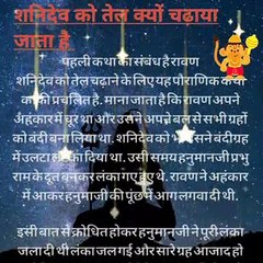 शनिदेव को प्रसन्न करने के लिए चढ़ाया जाता है कौन सा तेल, क्या है