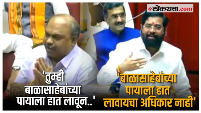 Anil Parab vs CM Shinde: विधानपरिषदेत मुख्यमंत्री एकनाथ शिंदे –अनिल परब भिडले