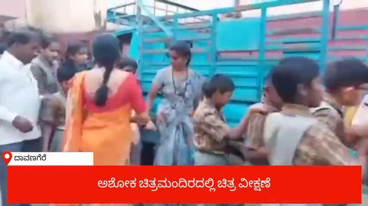 ದಾವಣಗೆರೆ: ವೇದ ಚಿತ್ರ ವೀಕ್ಷಣೆ ಮಾಡಿದ ವಿಶೇಷಚೇತನರು