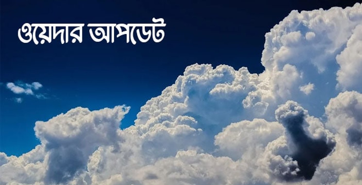 বছর শেষে তাপমাত্রা কমবে দক্ষিণবঙ্গে, উত্তরবঙ্গের ৫ জেলায় হাল্কা বৃষ্টির পূর্বাভাস| Oneindia Bengali