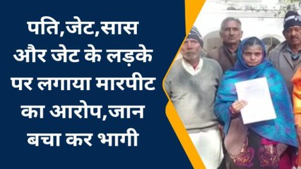 मुजफ्फरनगर: नीलम त्यागी ने सुसराल जनों पर लगाया यह गंभीर आरोप