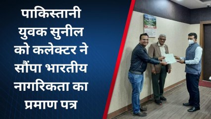 नर्मदापुरम: पाकिस्तान से आए भारतीय को कलेक्टर ने सौंपा भारतीय नागरिकता का प्रमाण पत्र