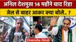 Anil Deshmukh Bail: अनिल देशमुख रिहा, जेल से आकर क्या बोले ? | Maharashtra | वनइंडिया हिंदी*Politics