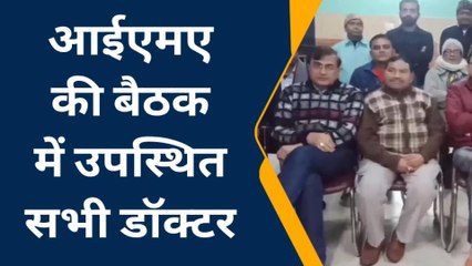 जमुई: मरीज की मौत के बाद डॉक्टरों पर लगा आरोप