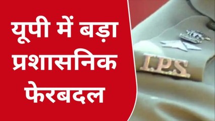 यूपी में 7 आईपीएस अफसरों के तबादले, बदले गए बरेली और कानपुर जोन के एडीजी