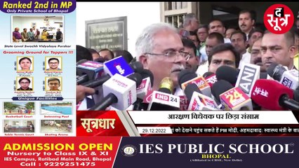 छत्तीसगढ़ में चढ़ा सियासी पारा : सीएम ने भेजे 10 सवालों के जवाब, राज्यपाल ने किया पलटवार