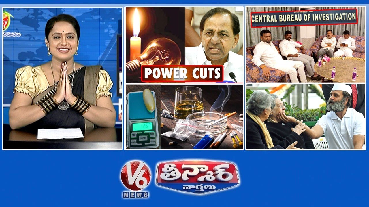 KCR Assurance-Power Cuts  Farmhouse Case-CBI Investigation  New Year-Drugs Seized  Congress Formation Day  V6 Teenmaar