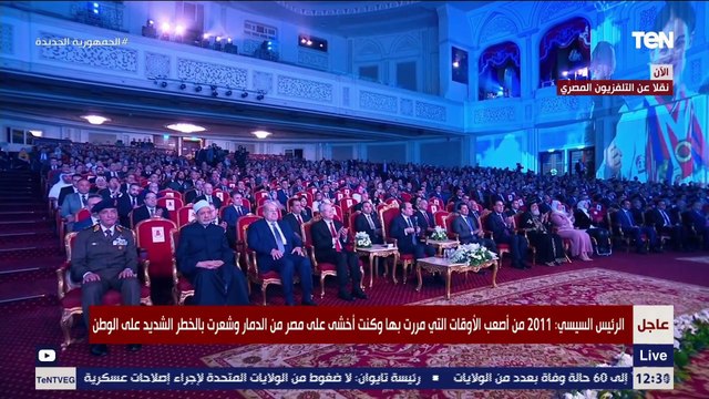 الرئيس السيسى يشهد احتفالية قادرون باختلاف لدعم أصحاب الهمم