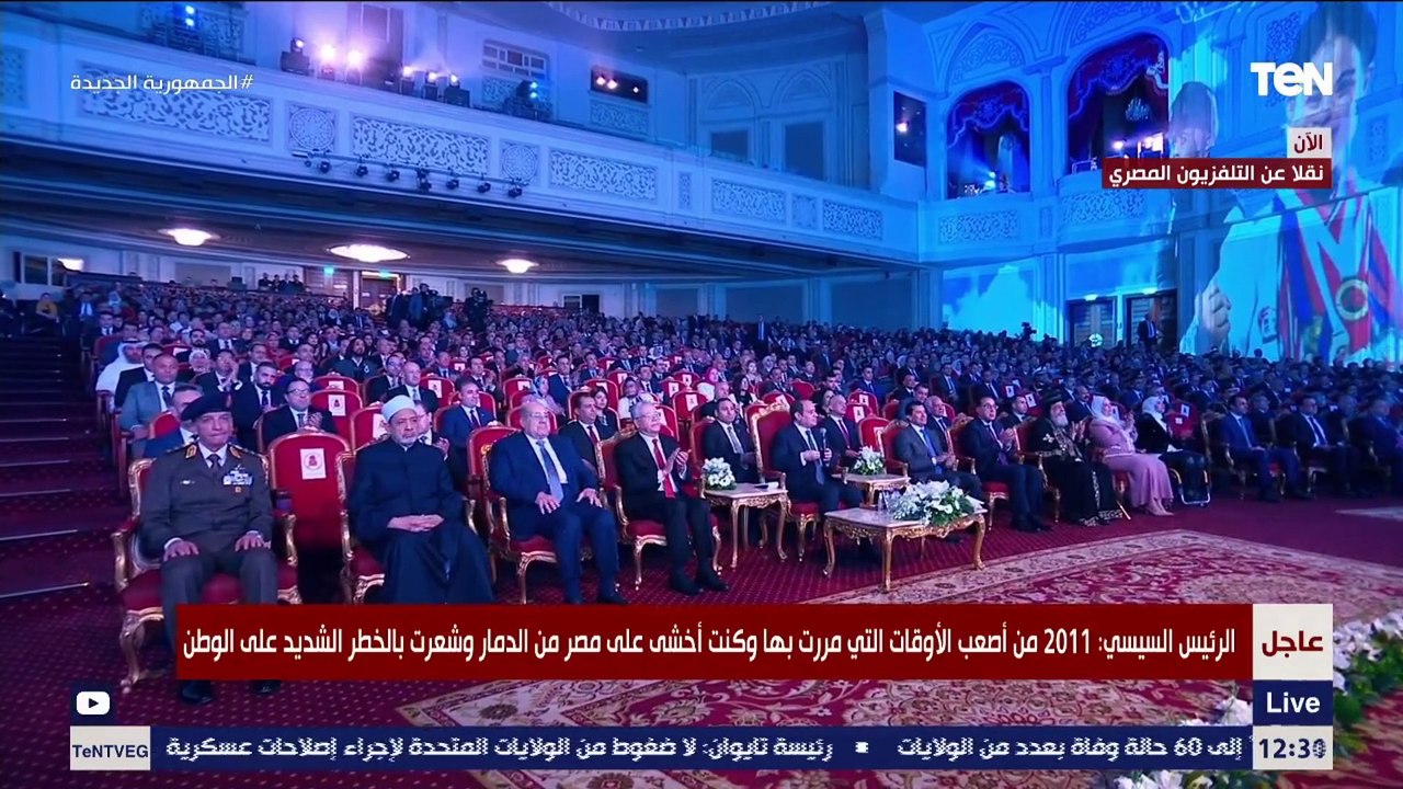 الرئيس السيسى يشهد احتفالية "قادرون باختلاف" لدعم أصحاب الهمم
