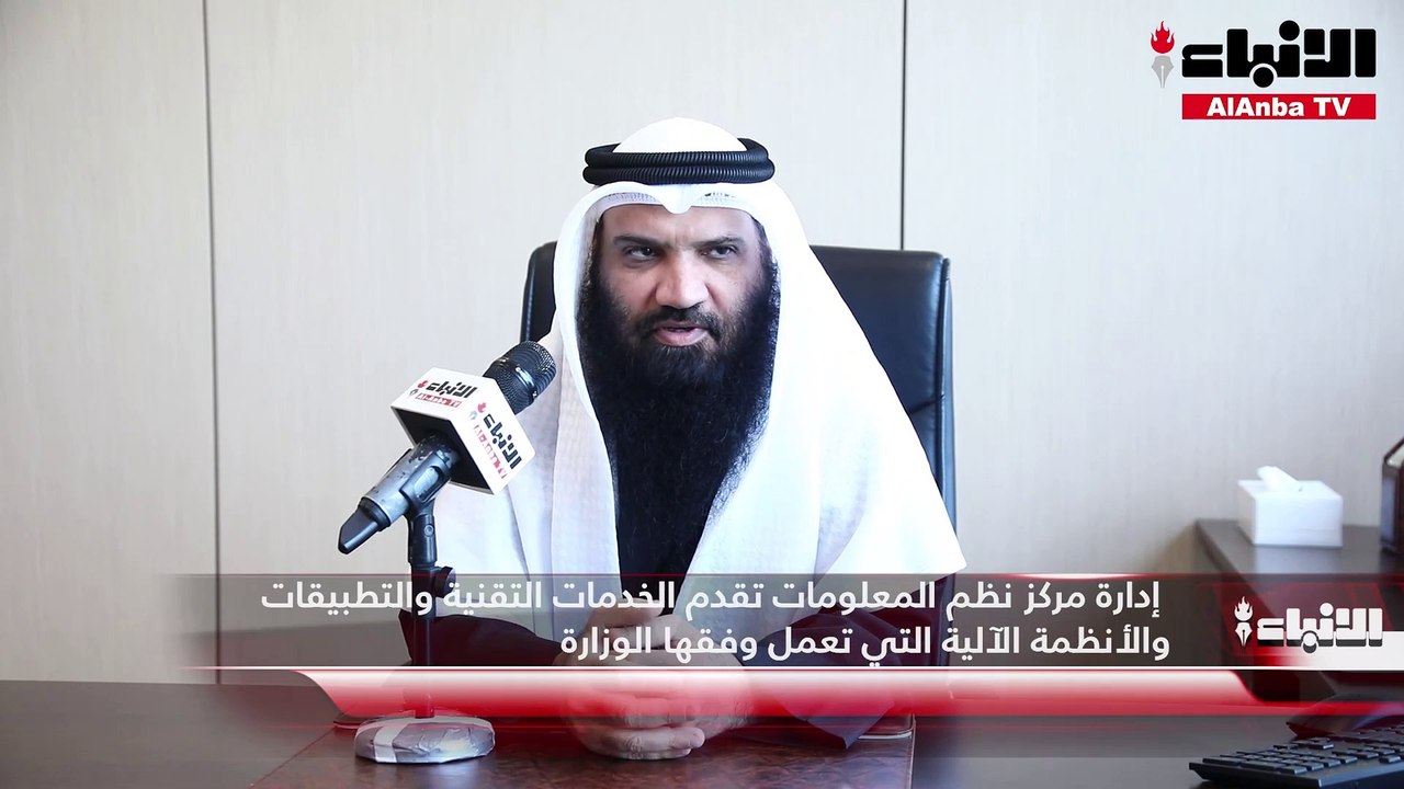 م.إبراهيم العنزي لـ «الأنباء»   نظام إلكتروني حديث لخدمة المساجد «عن بعد»  يعدّ نقطة تحول جذري في استخدام «إنترنت الأشياء»