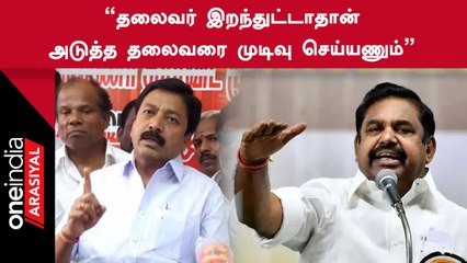 C V Shanmugam | "திமுக மாதிரி வாரிசு அரசியல் அதிமுகவுல நடக்கவே இல்லை"