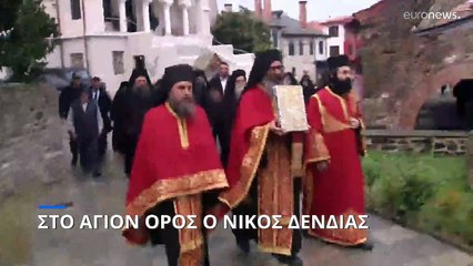 Δένδιας από το Άγιο Όρος: «Άξια στήριξης και κάθε βοήθειας αυτή η Κιβωτός της ορθοδοξίας»