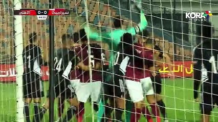 أول أهداف سيراميكا كليوباترا في المباراة ⚽