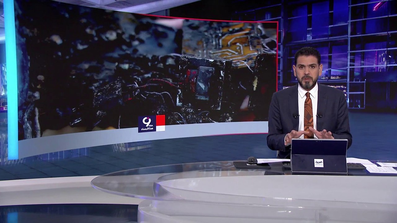 التاسعة هذا المساء | نيويورك تايمز: برنامج أميركي موسع يهدف للحد من قدرة إيران على إنتاج المسيرات