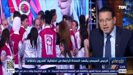 النائبة هند حازم: الرئيس السيسي غير نظرة المجتمع المصري لذوي الاحتياجات الخاصة