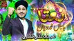 Farhan Ali Qadri New Naat 2023 - NAATAN MUHAMMAD ﷺ DIYAN - Official Kalam 2023 - ORQ RECORDS