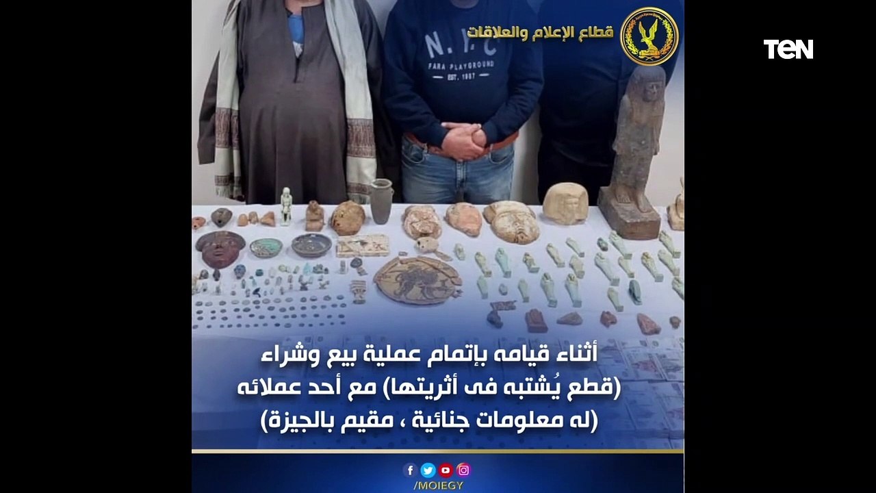 "الداخلية" تنجح في ضبط 201 قطعة يشتبه في أثريته...