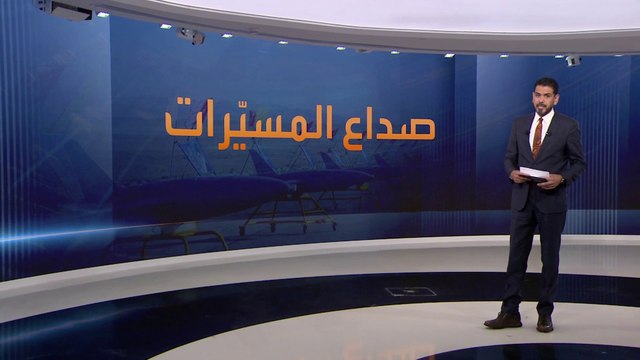 المسيّرات الإيرانية تصبح مصدر إزعاج للولايات المتحدة.. لماذا؟