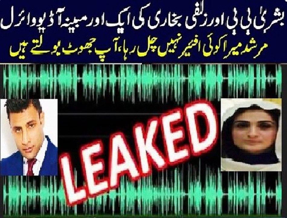 New leaked audio Bushra Bibi with Zulfi Bukhari | Full Audio Listen | Indus Plus News Tv