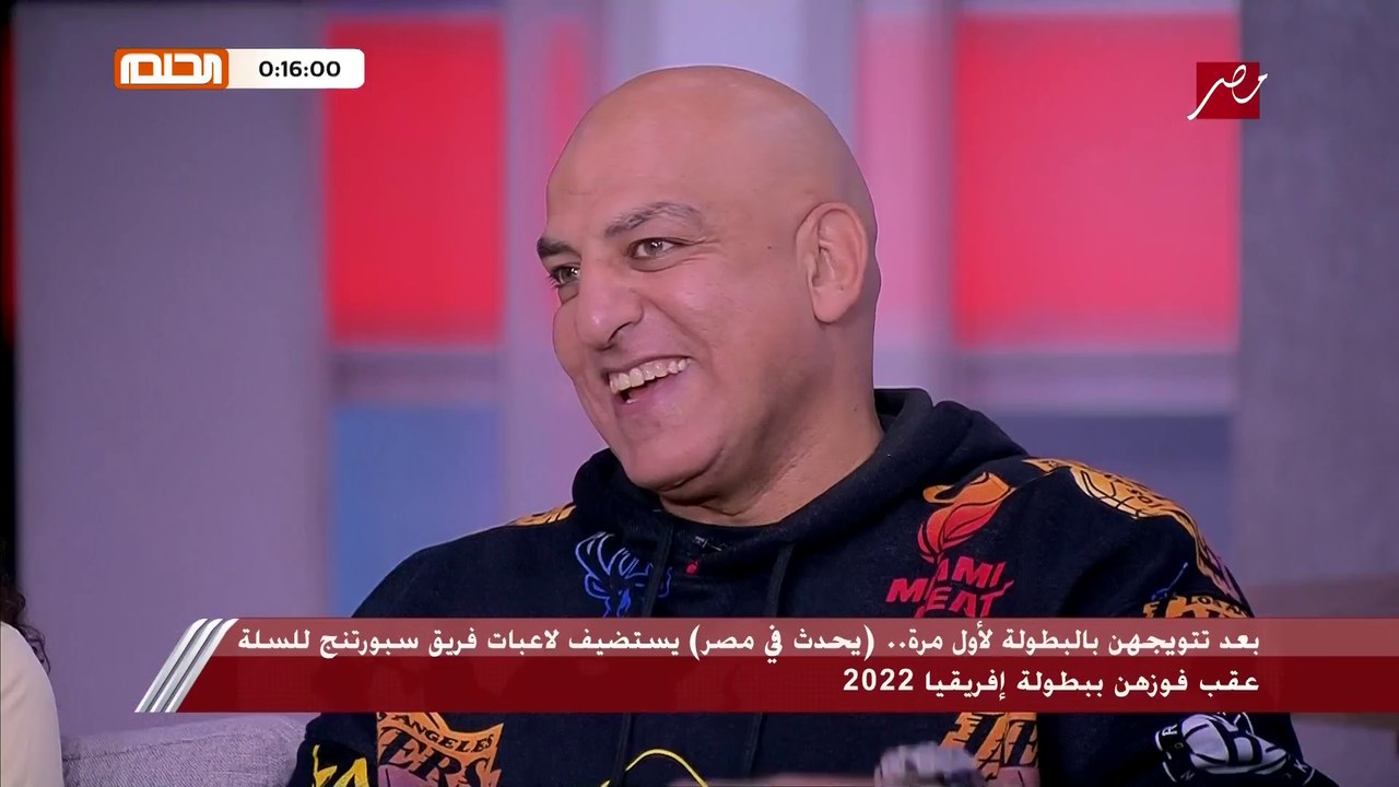 تكتيك الخسارة.. كابتن حورس يكشف تفاصيل مذهلة لحصول لاعبات سبورتينج على بطولة إفريقيا