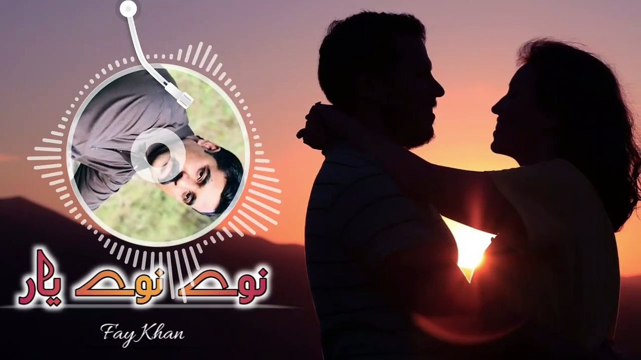 Sok Che Nawe Nawe Yar Zanla Gore | Fay Khan | Pashto Songs 2023 |