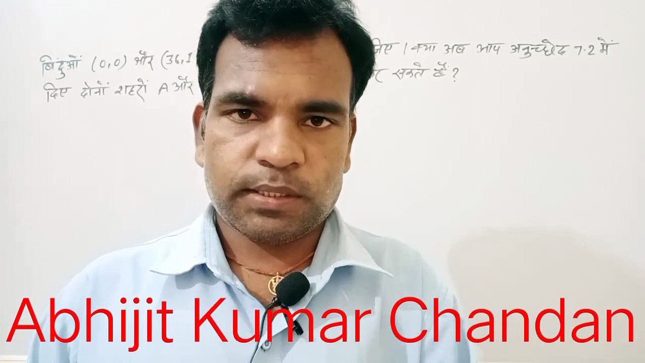#ncertclass10_chap7_ex_7.1_qno2 #abhijitkumarchandanmathematics  #coordinategeometry  @NexaClasses