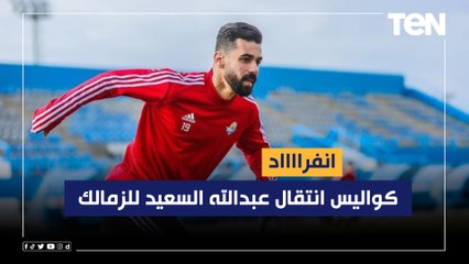 Descargar video: إسلام صادق ينفرد بكواليس انتقال عبد الله السعيد لنادي الزمالك  ورأي لاعبي الأبيض في انضمامه صادم